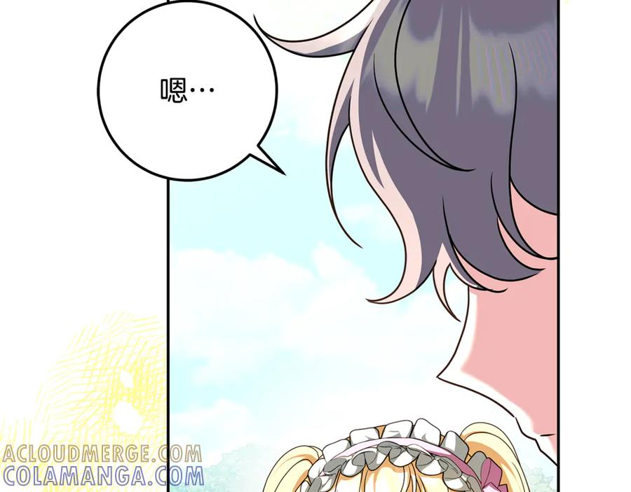 第47话 狮族有女初长成 第177页