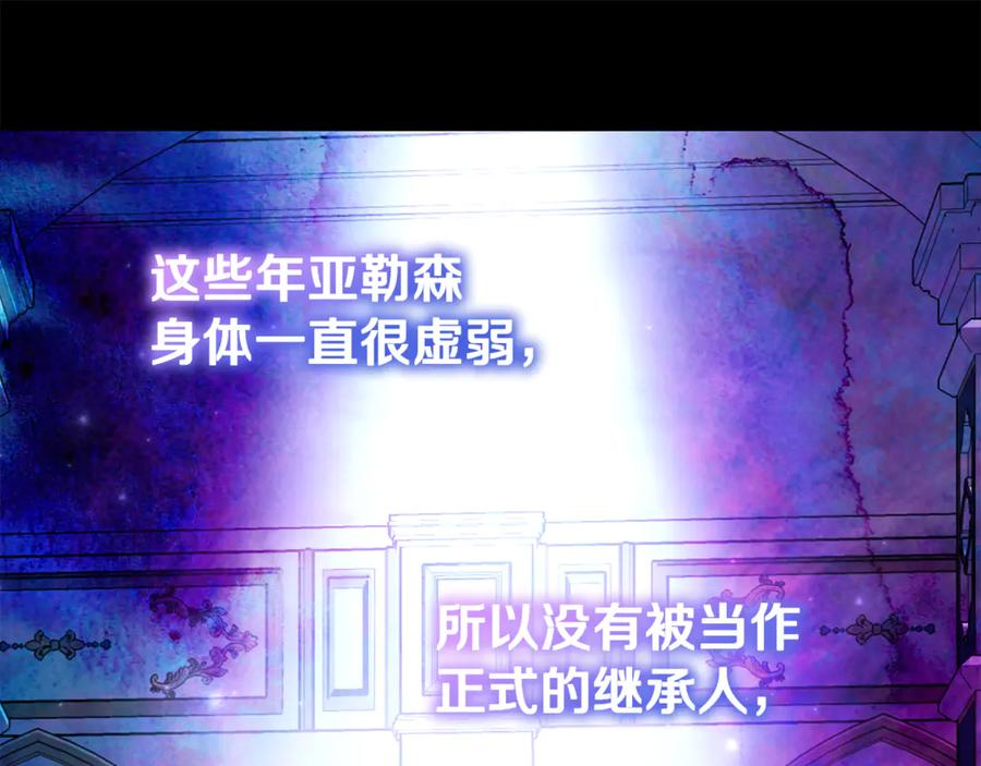第47话 狮族有女初长成 第180页