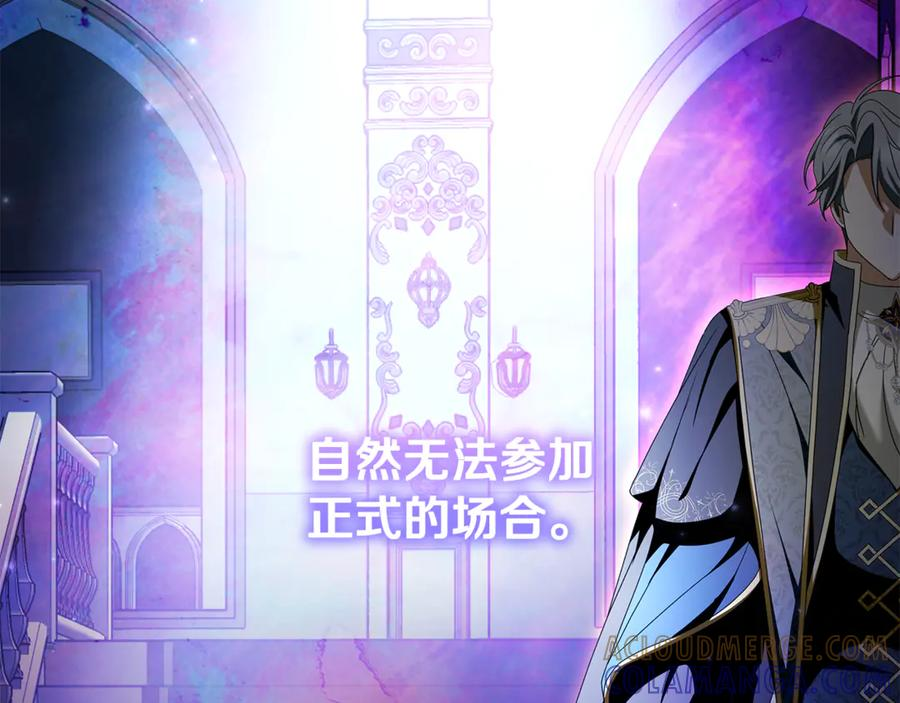 第47话 狮族有女初长成 第181页