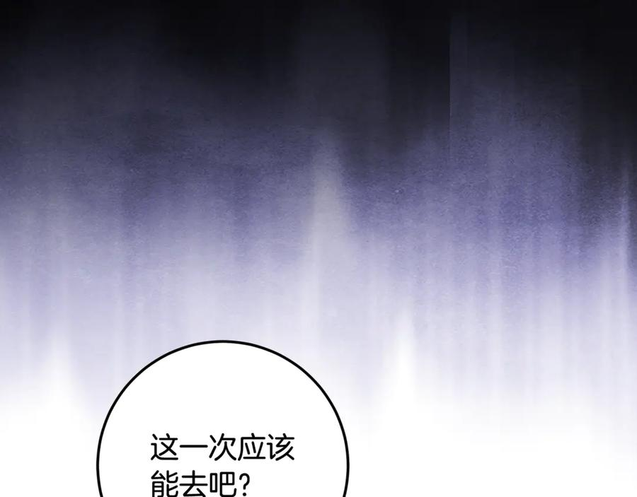 第47话 狮族有女初长成 第184页