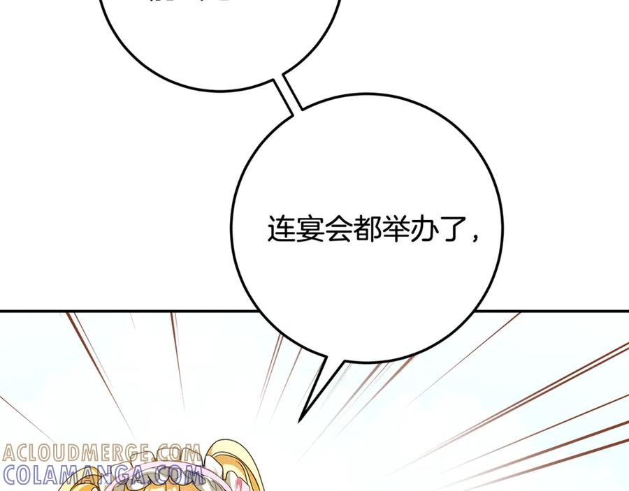 第47话 狮族有女初长成 第185页