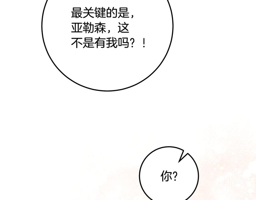 第47话 狮族有女初长成 第187页