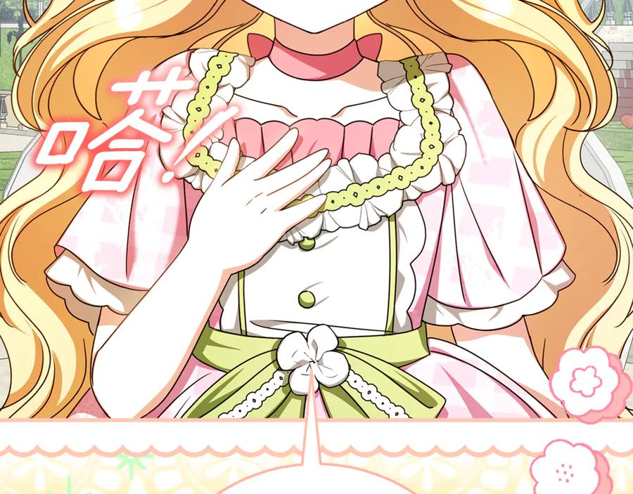 第47话 狮族有女初长成 第190页