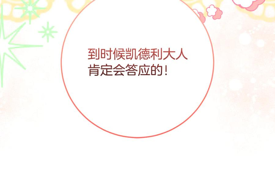 第47话 狮族有女初长成 第191页