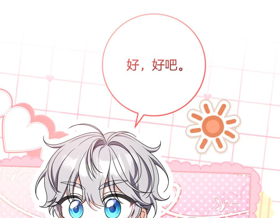 第47话 狮族有女初长成 第192页