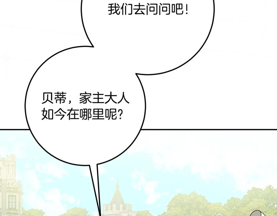 第47话 狮族有女初长成 第195页