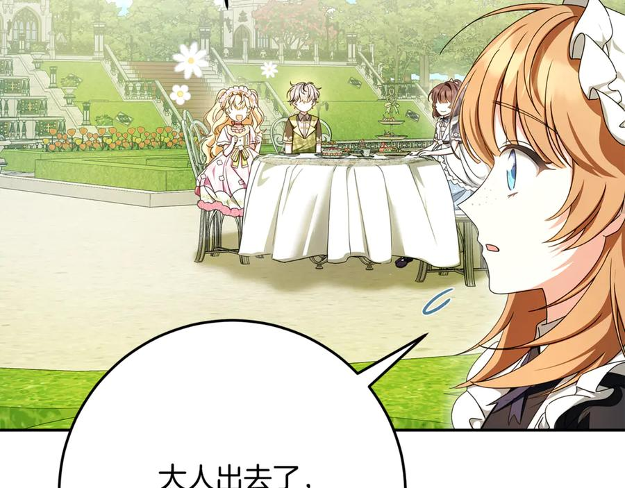 第47话 狮族有女初长成 第196页