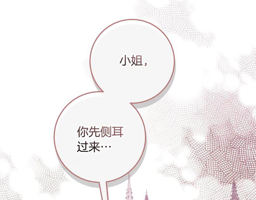 第47话 狮族有女初长成 第198页