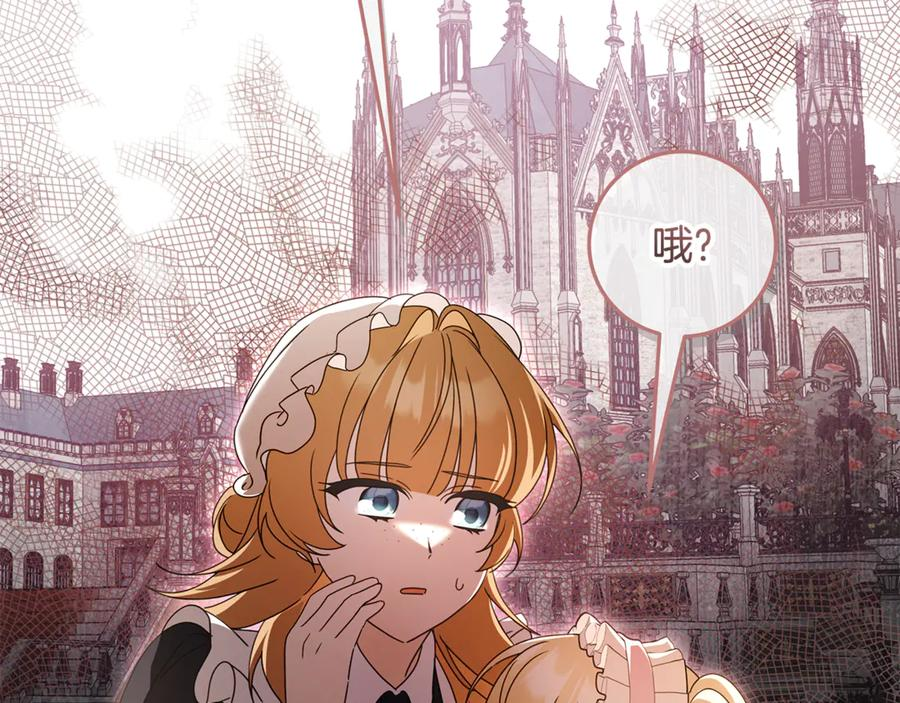 第47话 狮族有女初长成 第199页