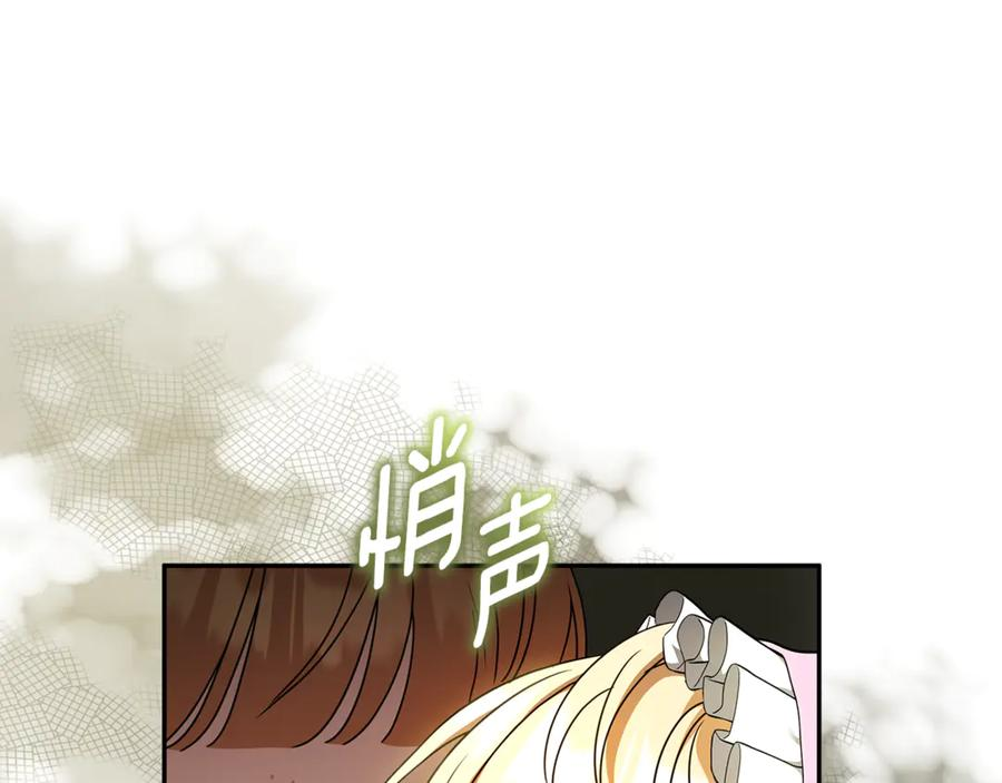 第47话 狮族有女初长成 第202页