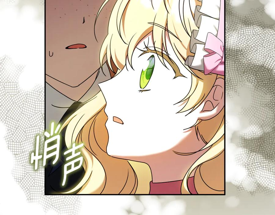 第47话 狮族有女初长成 第203页