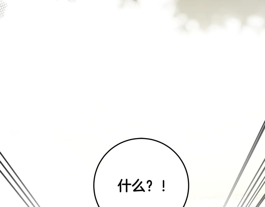 第47话 狮族有女初长成 第204页
