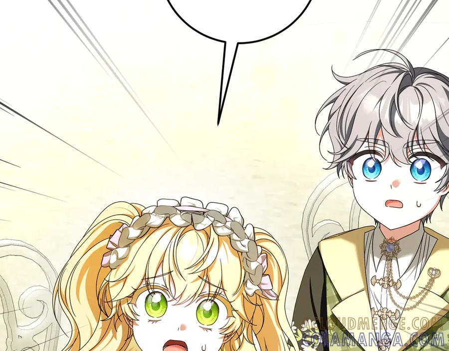 第47话 狮族有女初长成 第205页