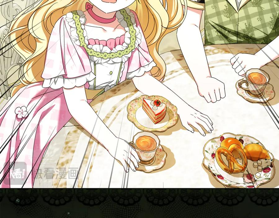 第47话 狮族有女初长成 第206页