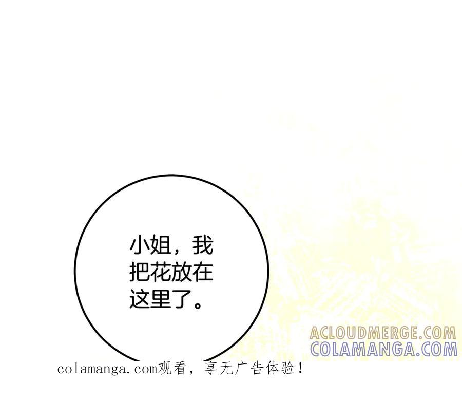 第48话 项链礼物 第1页