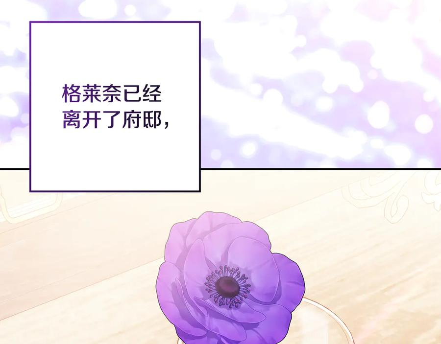 第48话 项链礼物 第11页