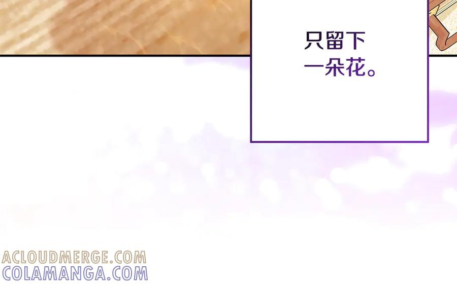 第48话 项链礼物 第13页