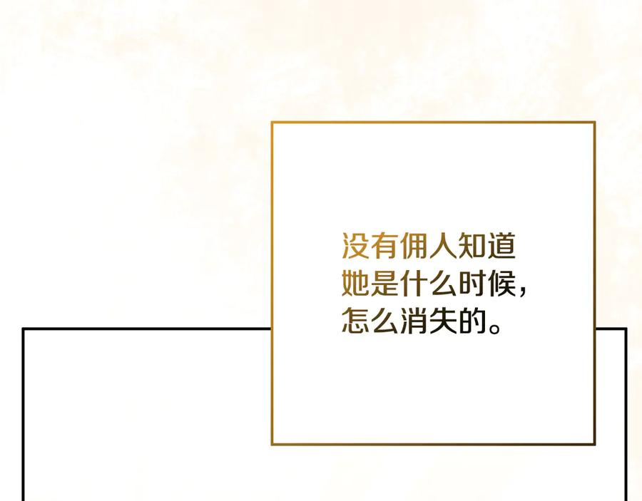 第48话 项链礼物 第15页