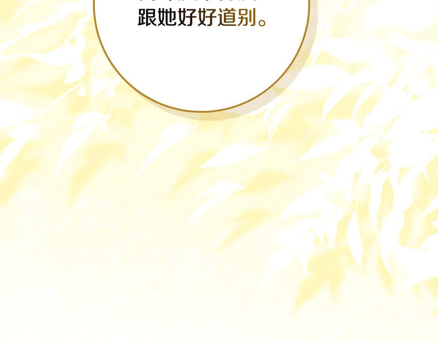 第48话 项链礼物 第22页
