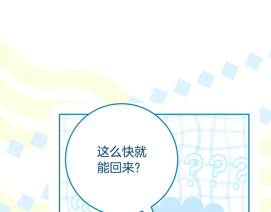 第48话 项链礼物 第26页