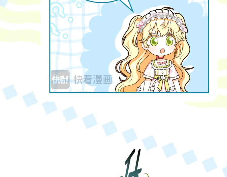 第48话 项链礼物 第27页