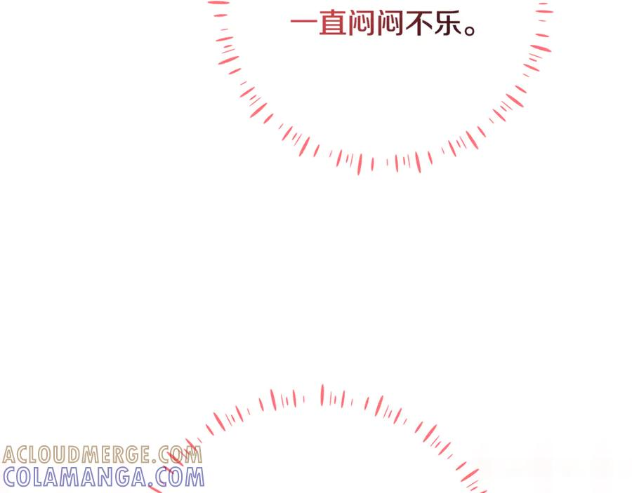 第48话 项链礼物 第29页