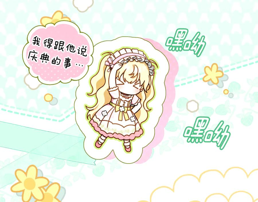 第48话 项链礼物 第31页