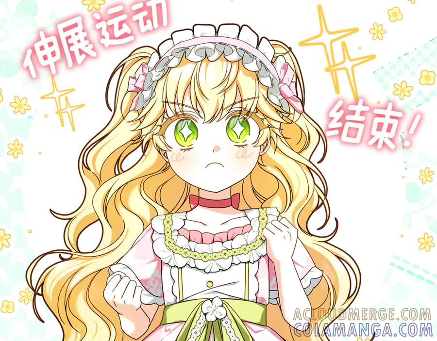 第48话 项链礼物 第33页