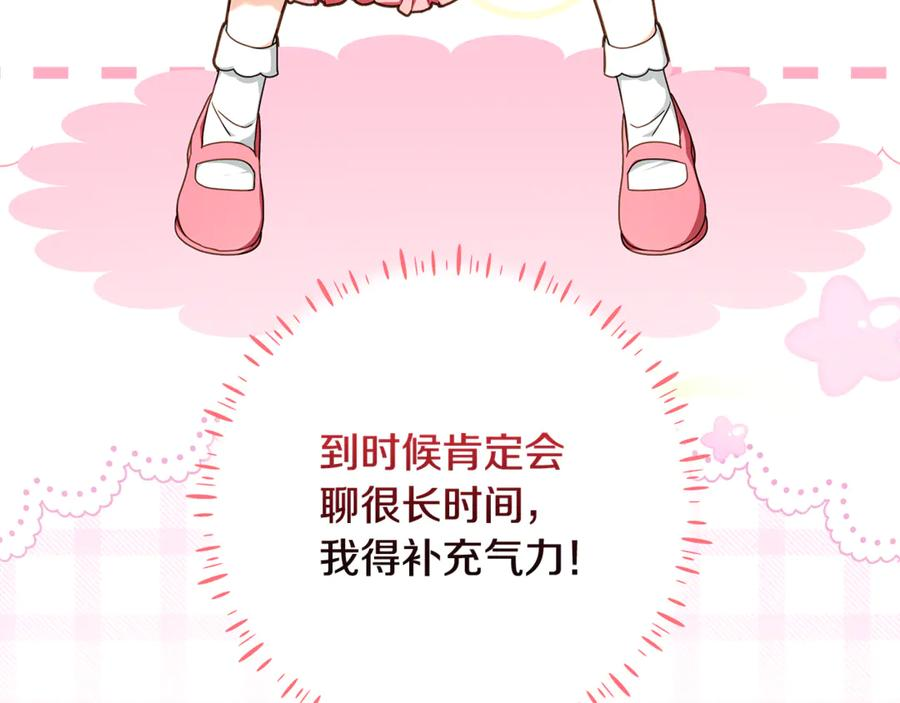 第48话 项链礼物 第35页