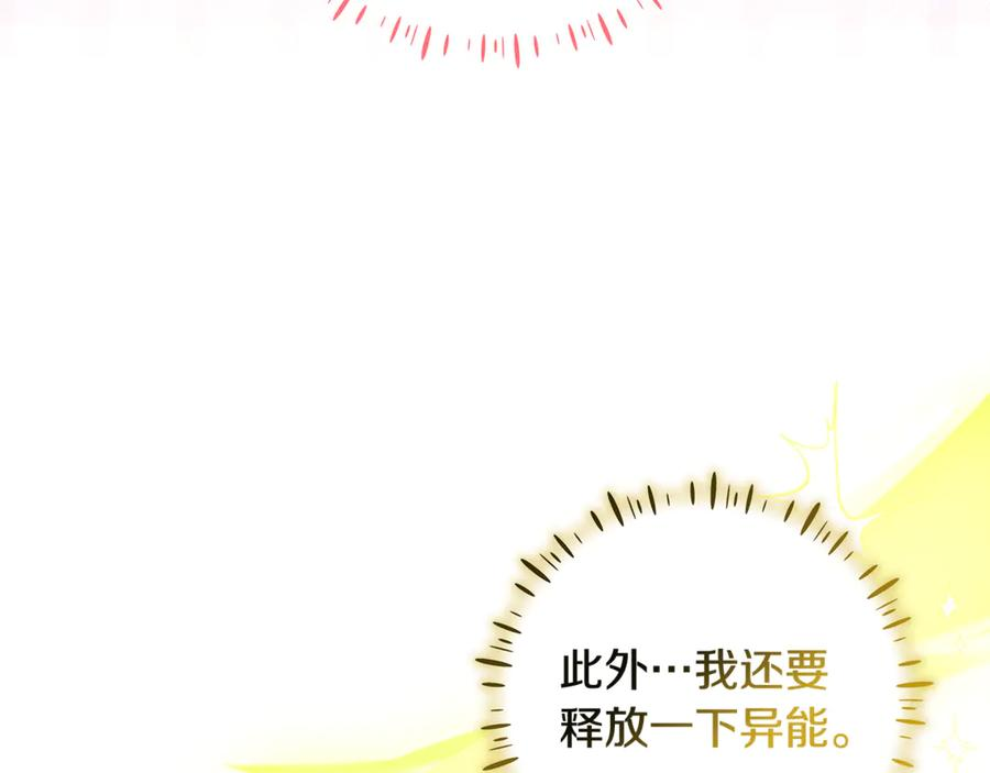 第48话 项链礼物 第36页