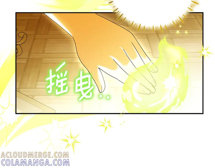 第48话 项链礼物 第37页