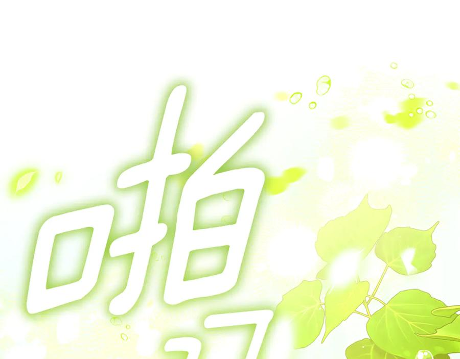 第48话 项链礼物 第39页