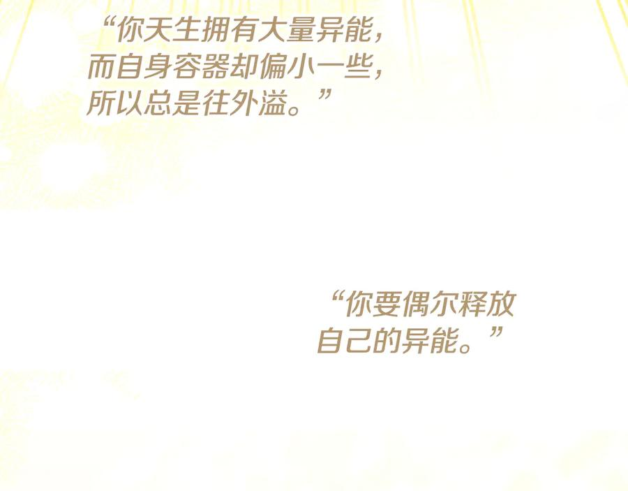 第48话 项链礼物 第46页