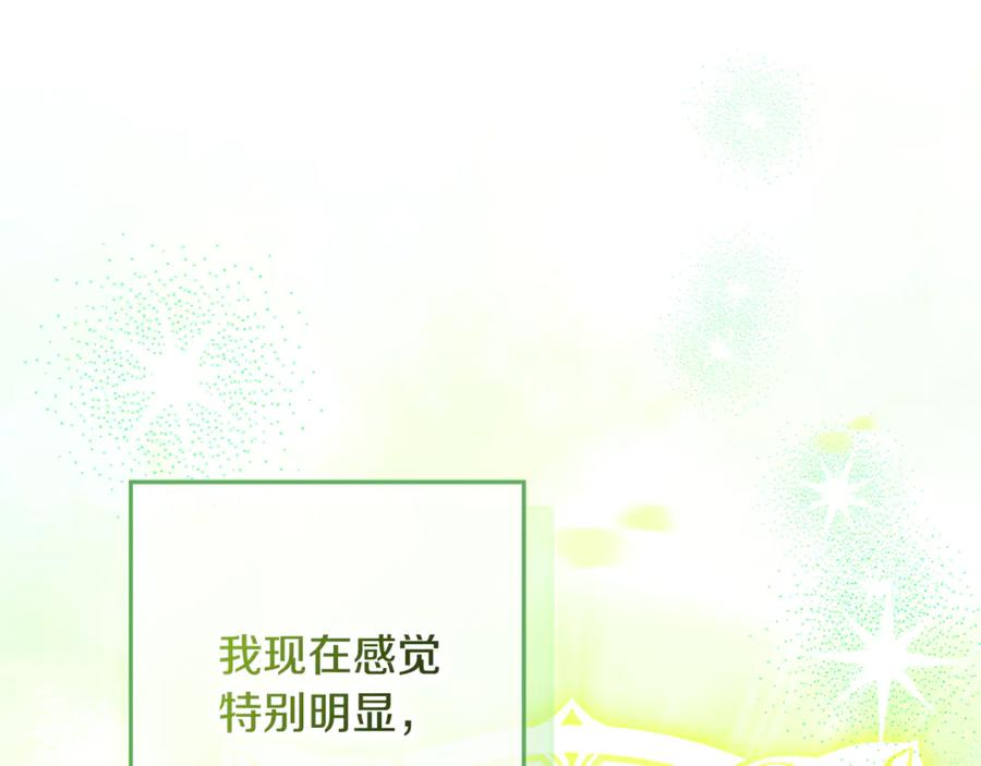 第48话 项链礼物 第51页