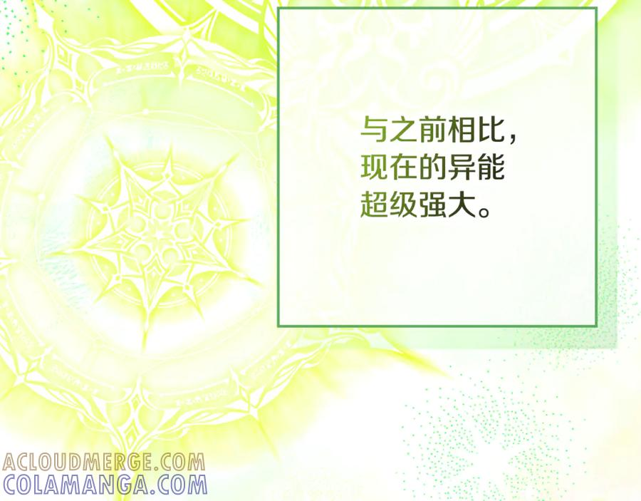 第48话 项链礼物 第53页