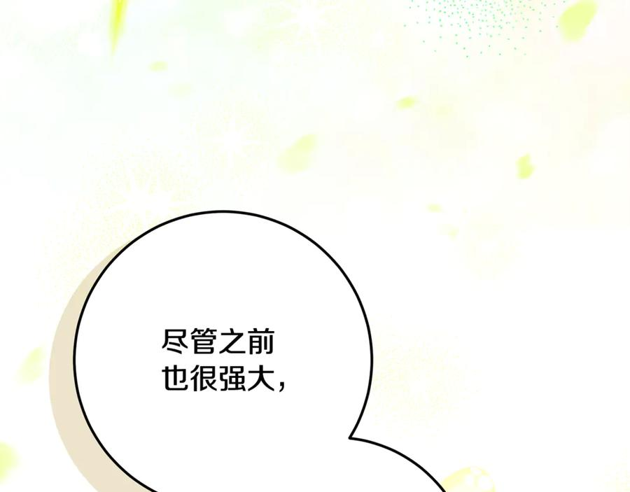 第48话 项链礼物 第54页