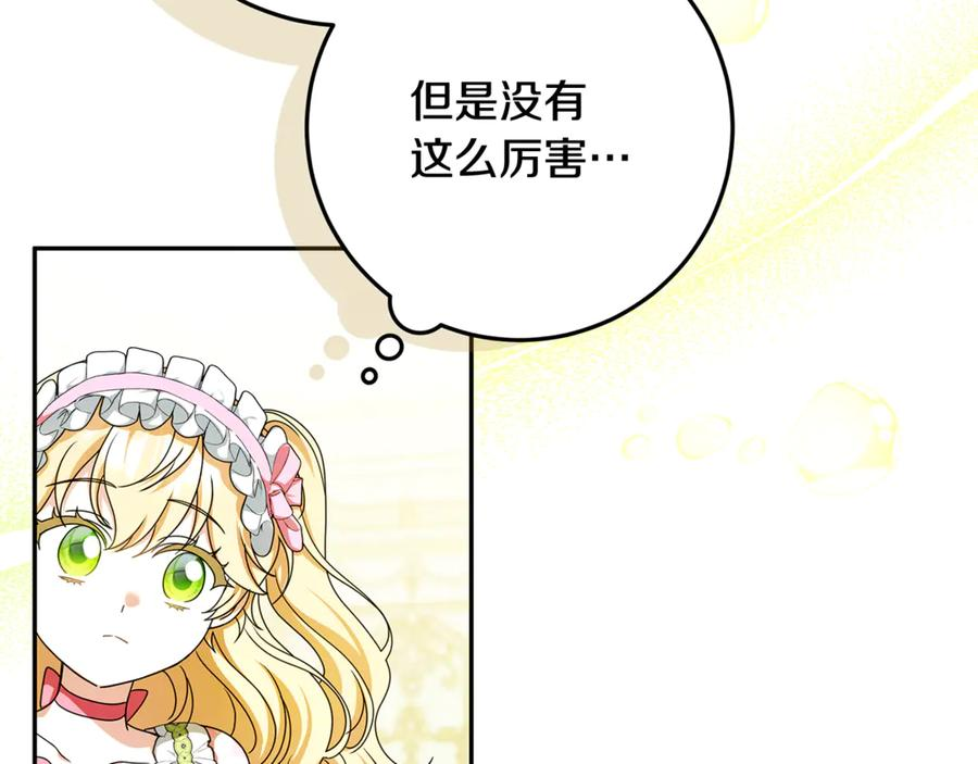 第48话 项链礼物 第55页