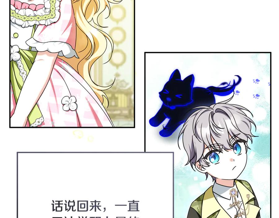 第48话 项链礼物 第56页