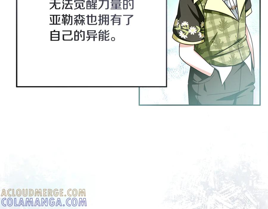 第48话 项链礼物 第57页