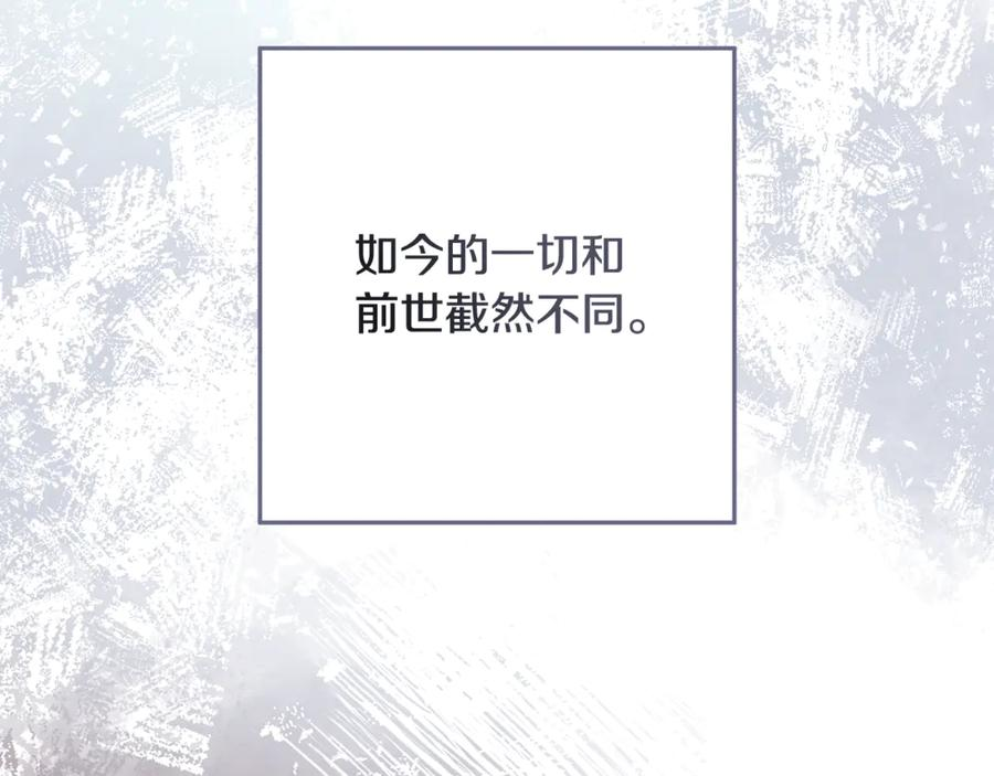 第48话 项链礼物 第58页