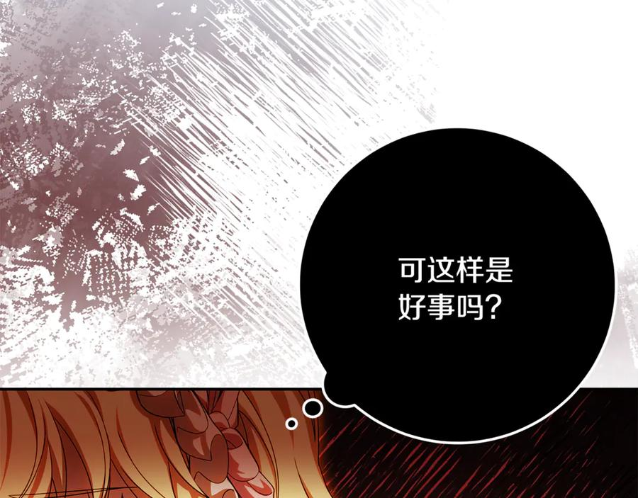 第48话 项链礼物 第59页