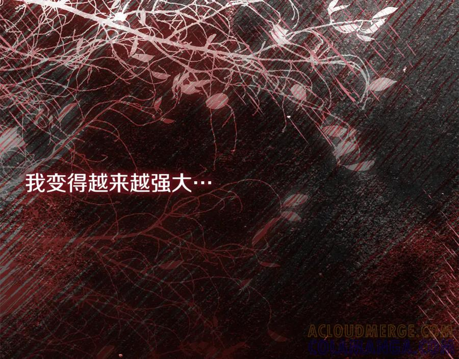 第48话 项链礼物 第61页
