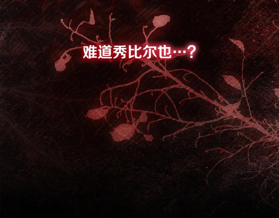 第48话 项链礼物 第62页