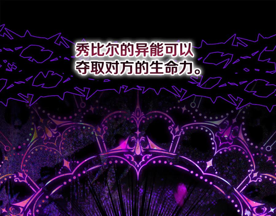 第48话 项链礼物 第64页