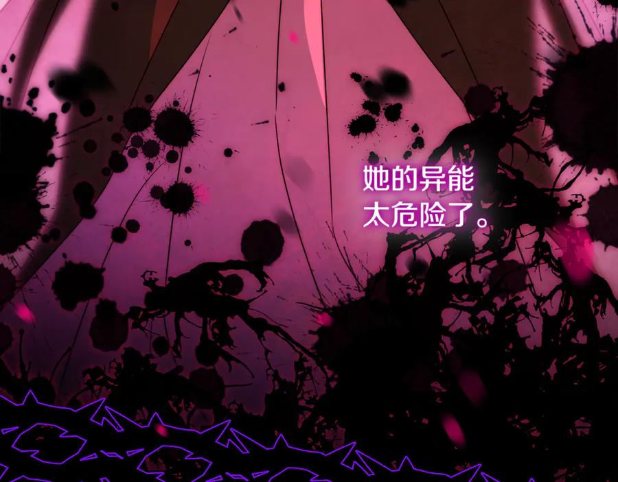 第48话 项链礼物 第67页