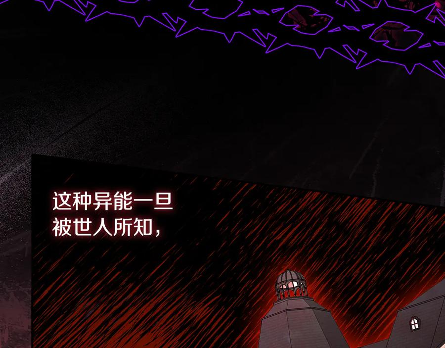 第48话 项链礼物 第68页
