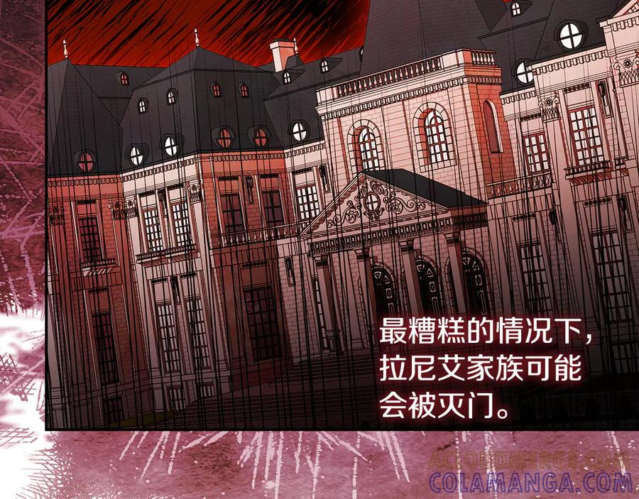 第48话 项链礼物 第69页