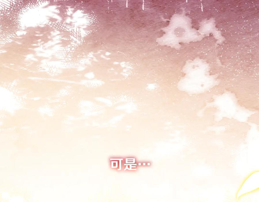 第48话 项链礼物 第70页