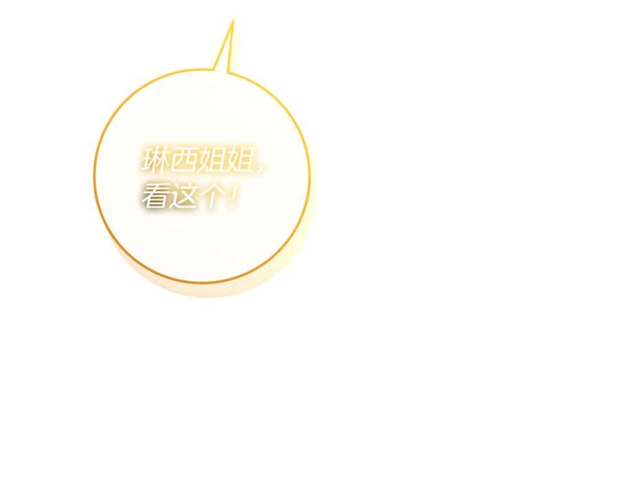 第48话 项链礼物 第72页
