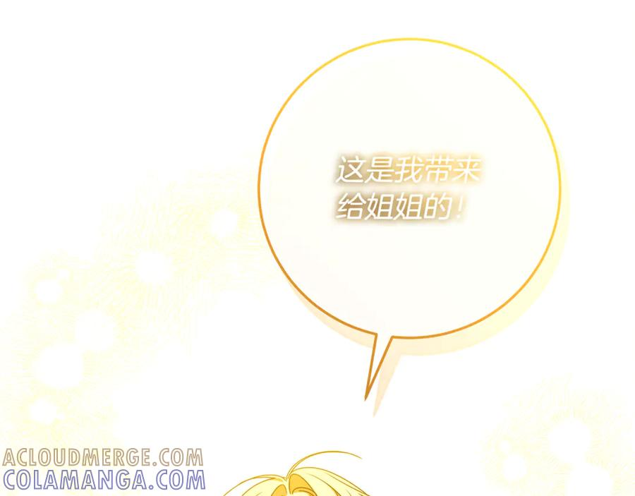 第48话 项链礼物 第73页